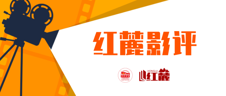 半条被子，一腔初心——观青春红色音乐剧《等你在沙洲》有感