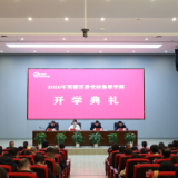 芙蓉区委党校举行2026年春季学期开学典礼