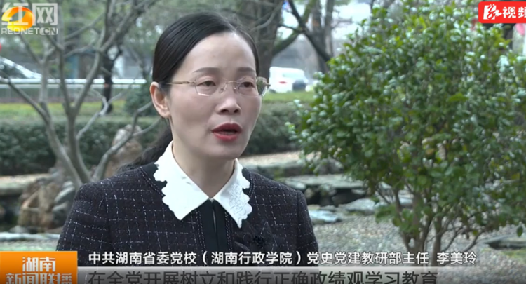 湖南卫视专访省委党校专家 | 树立和践行正确政绩观 以实干实绩谱写中国式现代化湖南篇章