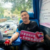 中共怀化市委党校开展无偿献血志愿服务活动