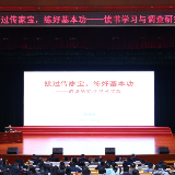 蒋祖烜来湖南省委党校作专题辅导报告