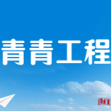 青青工程·青智汇 | 培塑党校“道系”青年IP