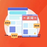 一周回顾 | 引活水 育青苗 强一线(2026年3月16日—22日)