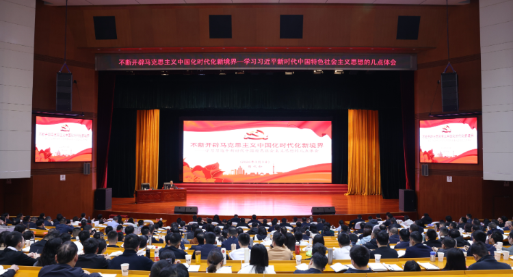 胡代松来湖南省委党校作专题辅导报告