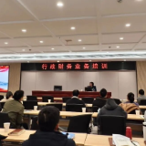明规则 强协同 提效能 | 湖南省委党校开展行政财务业务培训