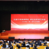 1+5+5！湖南省委党校部署全年工作