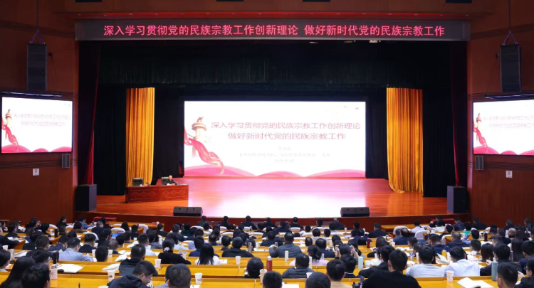 覃万成来湖南省委党校作专题辅导报告