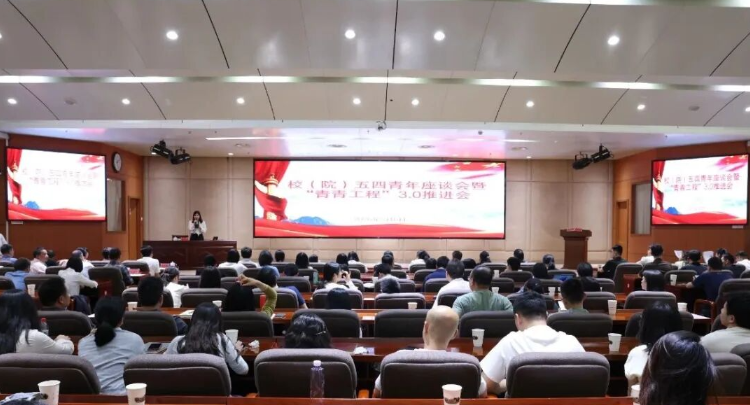 风起扬帆处 青春破浪时 | 湖南省委党校举办五四青年座谈会暨“青青工程”3.0推进会