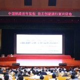田红旗来湖南省委党校作专题辅导报告