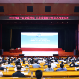 李跃辉来湖南省委党校作专题辅导报告