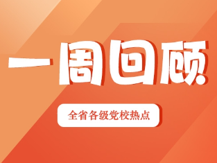 一周回顾 | 蓄力青年 实干当先（2026年5月4日—5月10日）