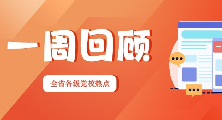 一周回顾 | 蓄力青年 实干当先（2026年5月4日—5月10日）