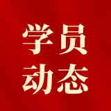 在民主的土壤里深耕 ——全过程人民民主湖南实践调研心得