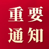 中共湖南省委党校(湖南行政学院)2026年公开招聘高层次人才有关情况公告