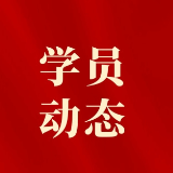 问计于民,践诺于行 ——关于“全过程人民民主在湖南的实践探索”专题调研的学习心得