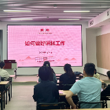 妇女理论教研部(湖南妇女干部学校)邀请湖南历史展览馆专家指导“八千湘女上天山”主题讲解工作