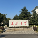 一脉相承里的“实事求是”