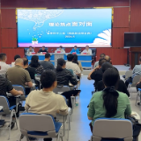 以问题破题，面对面为学员答疑解惑 ——郴州市委党校开展“理论热点面对面”特色教学活动