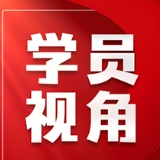 行走三湘悟新质 深学笃行砺担当 ——参加“因地制宜发展新质生产力”专题调研的感悟与收获