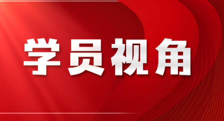 行走三湘悟新质 深学笃行砺担当 ——参加“因地制宜发展新质生产力”专题调研的感悟与收获