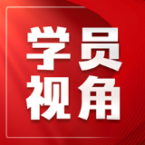关于进一步推进我省学科专业与产业高质量协同发展的建议