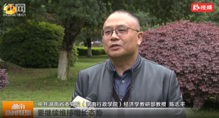 媒体关注 | 湖南省委党校教授陈志平谈湖南装备制造业增长态势