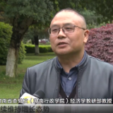 媒体关注 | 湖南省委党校教授陈志平谈湖南装备制造业增长态势