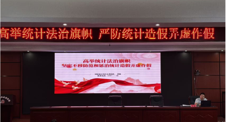 深耕党校教育阵地 厚植统计法治根基——江永县委党校深入推进统计法进主体班课堂