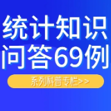 统计知识问答69例⑤：肉类总产量如何统计？