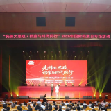 “先锋大思政·档案与时代同行”国际档案日专场活动在省委党校举行