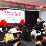 益阳市委党校:严字当头抓学风 “两带来”里出实效