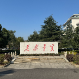 党校记忆:三进党校 初心不变
