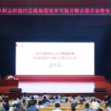湖南省委党校开展树立和践行正确政绩观学习教育专题党课