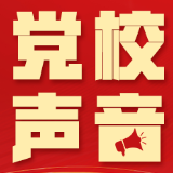 刘箴：树牢“两种思维”，以高水平安全护航高质量发展