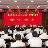 苏仙区委党校举办2026年上半年主体班结业典礼