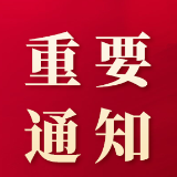 2025年度部门整体支出绩效自评报告