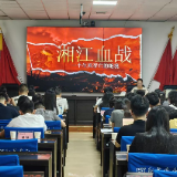 红色旋律激荡初心 家乡故事勇担使命 ——耒阳市公务员转正培训班开展红色教育活动