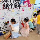 多彩六一润童心 暖心护航伴成长——湖南省委党校开展“六一”儿童节系列主题活动