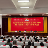 常德市委党校召开“两优一先”表彰大会暨机关党委、机关纪委换届选举大会
