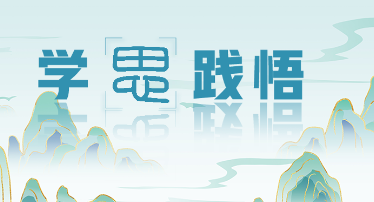 强本领，淬党性，担使命  以实干奋斗服务湖南高质量发展