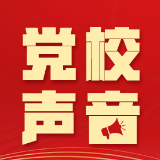 龙婧婧:坚决扛牢政治责任 全面强化政治监督