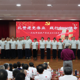 娄底市委党校（市行政学院 市社会主义学院）举办“礼赞建党伟业·践行初心使命”文艺汇演