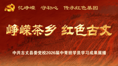 峥嵘茶乡 红色古丈:(八)匠心茶香:一片叶子的传承与振兴
