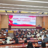 湖南省委党校举行习近平党建思想学习交流暨第一次集体备课会