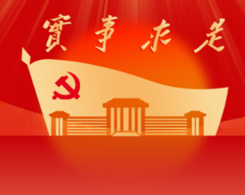 三封情书:从党校课堂到绿水青山