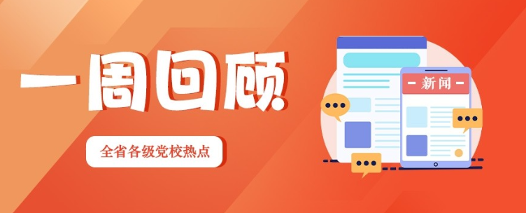 一周回顾:深学一层强本领(2026年7月6日—7月12日)