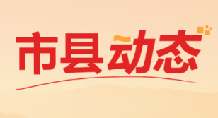 怀化市委党校:案例教学赋能基层干部依法履职