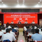 中共国家知识产权局党校2026年科级青年骨干党性教育培训班开班式在桑植县委党校举行