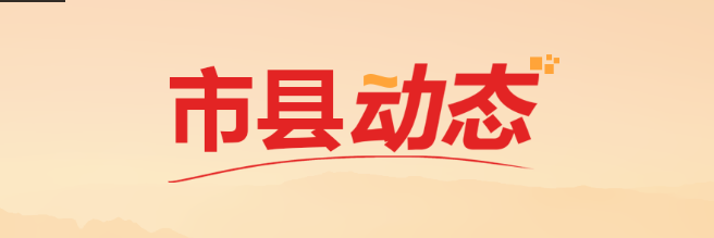 怀化市委党校：案例教学赋能基层干部依法履职