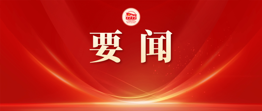 《湖南省“十五五”党校（行政学院）建设发展规划》专家咨询论证会召开
